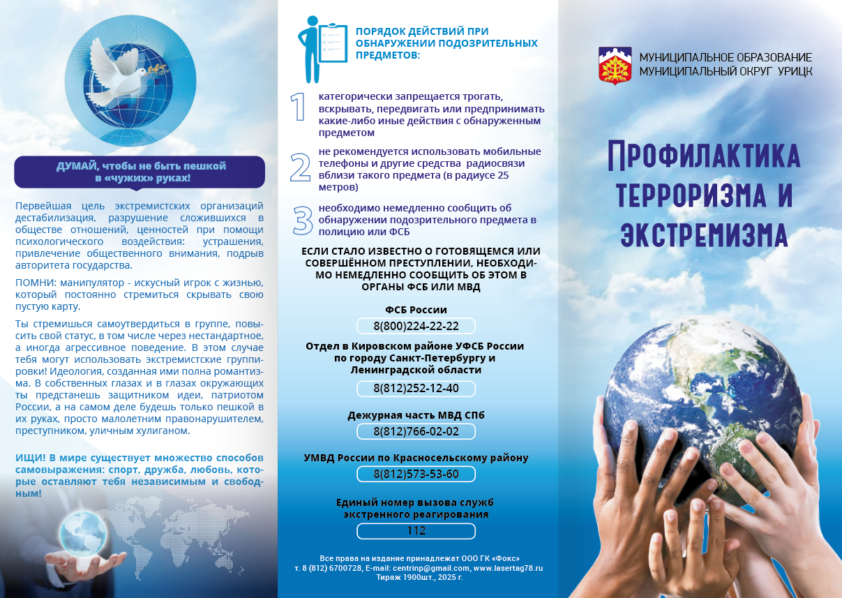 экстремизм